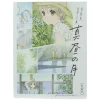 Midday Moon The Art of Shiromizakana