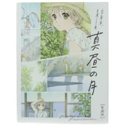 Midday Moon The Art of Shiromizakana
