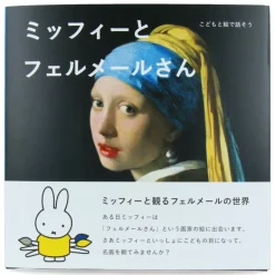 Miffy y pintura (paquete de 3 libras)