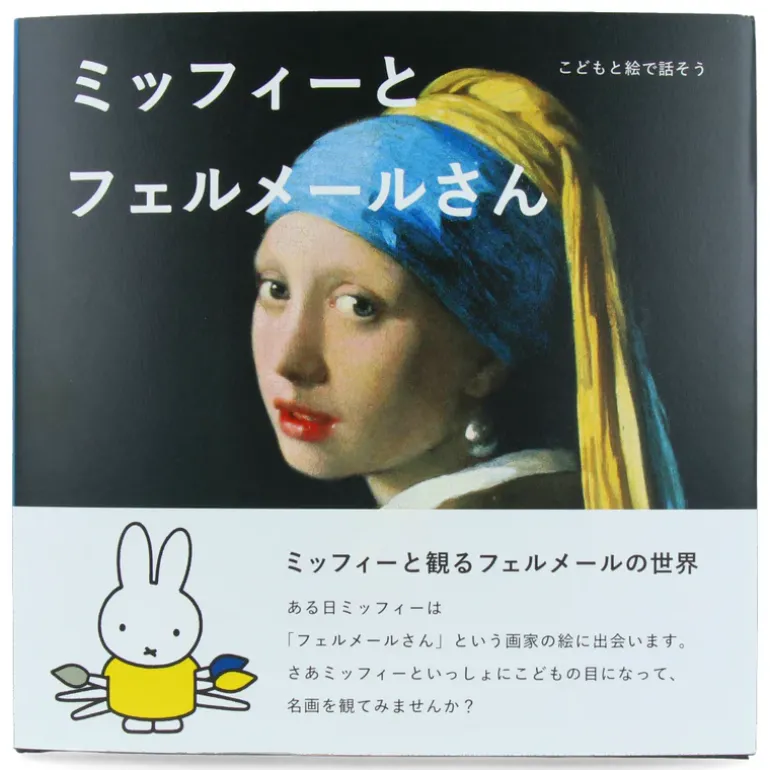 Miffy y pintura (paquete de 3 libras)