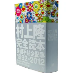 Takashi Murakami : The Complete BT Archives (1992 - 2012)