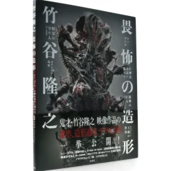 Takayuki Takeya - Modeling of Fear