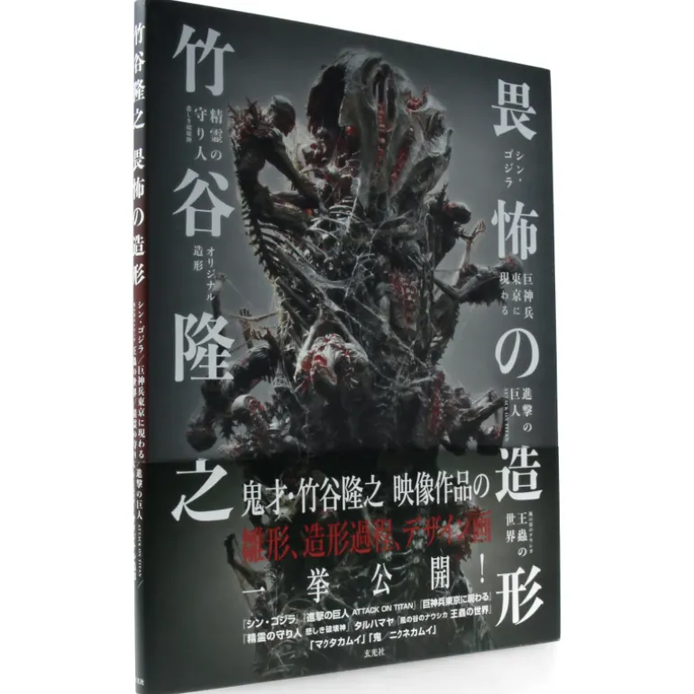 Takayuki Takeya - Modeling of Fear