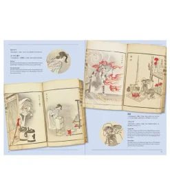 Yumoto Koichi: Yokai Storyland